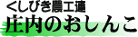 Logo-shinabe.gif